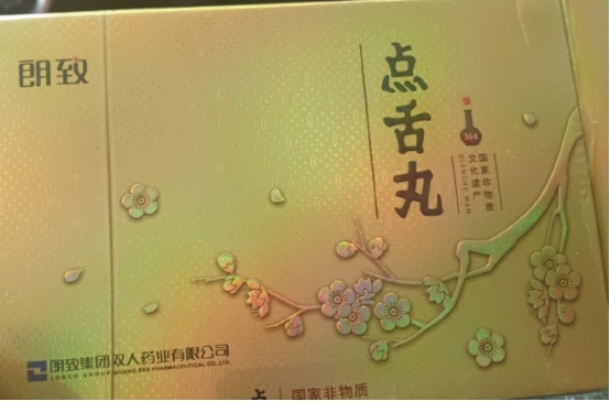点舌丸成分