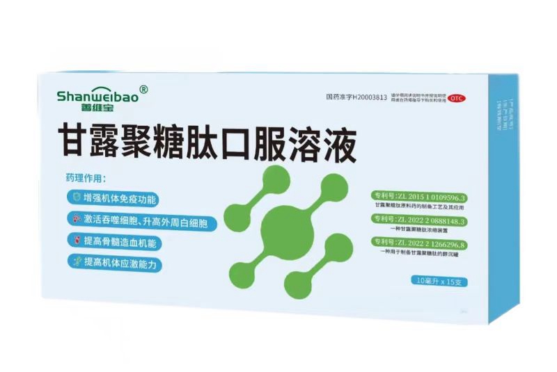 甘露聚糖肽口服溶液（善维宝）