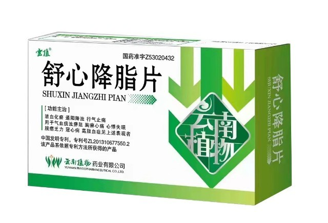 舒心降脂片（云植）