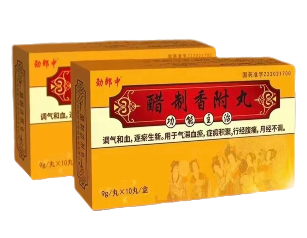 醋制香附丸（劲郎中）