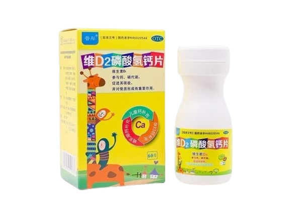 维D2磷酸氢钙片 （昔彤）