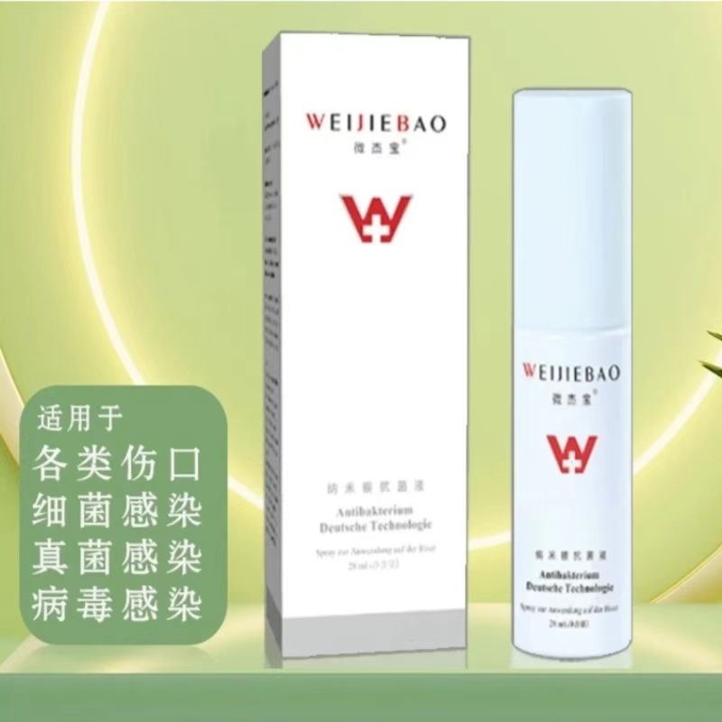 纳米银抗菌液（微杰宝）