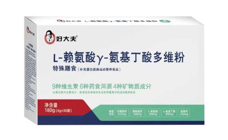 L-赖氨酸y-氨基丁酸多维粉