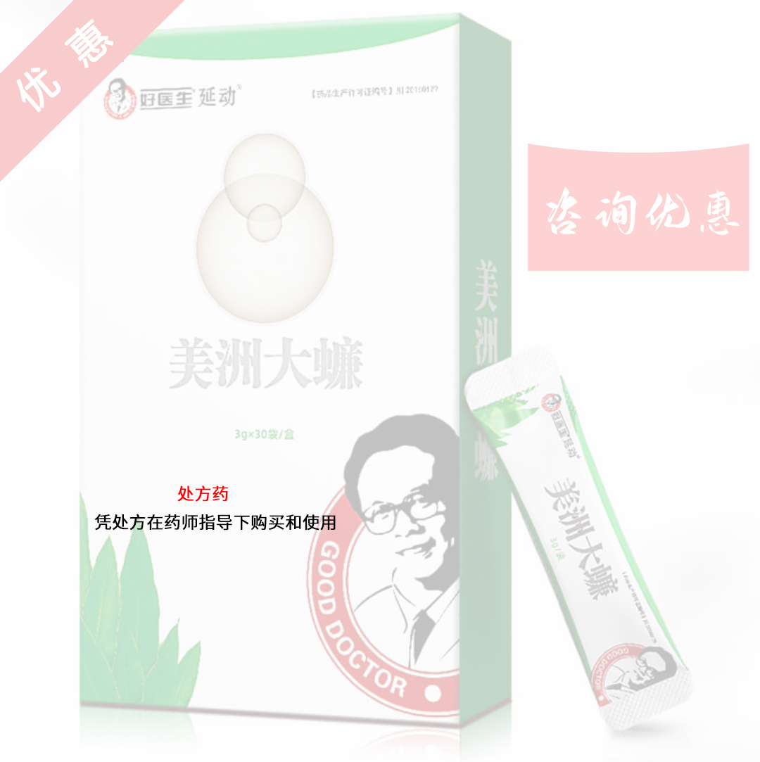 美洲大蠊（研末）（好医生/延动）