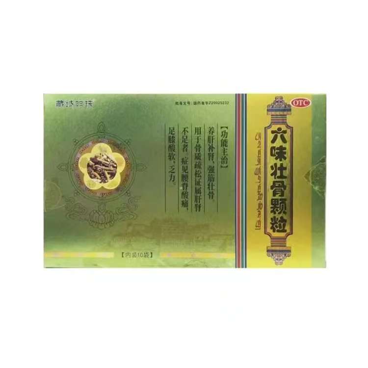 六味壮骨颗粒 (藏域明珠)