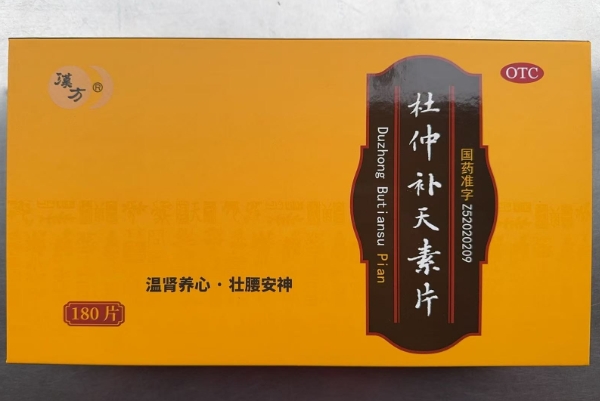 杜仲补天素片 (汉方)