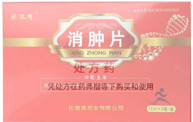 消肿片 (爱慕慈)